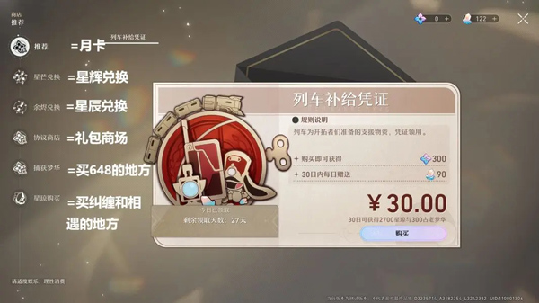 崩坏星穹铁道手游