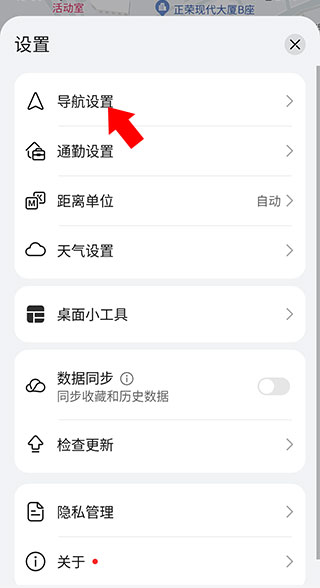 花瓣地图app