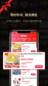 狂省app