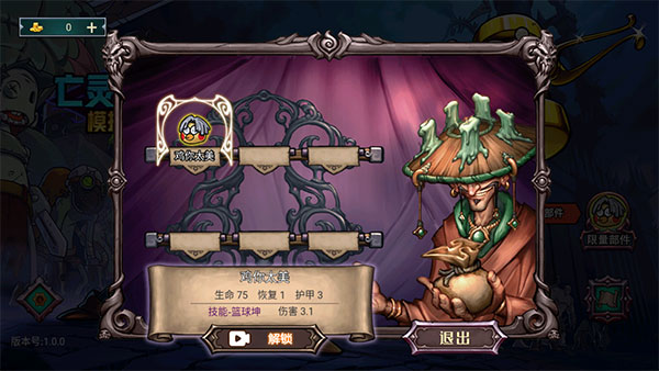 亡灵法师模拟器