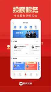 国都畅赢app