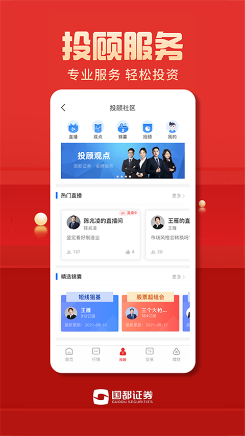 国都畅赢app