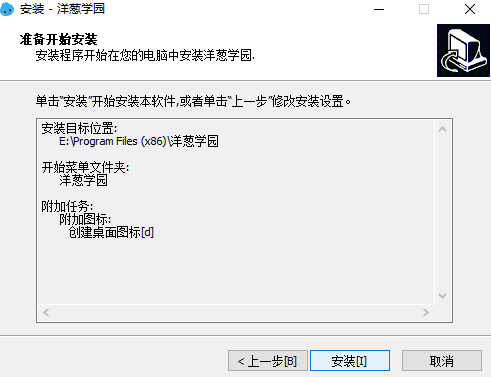 洋葱学园