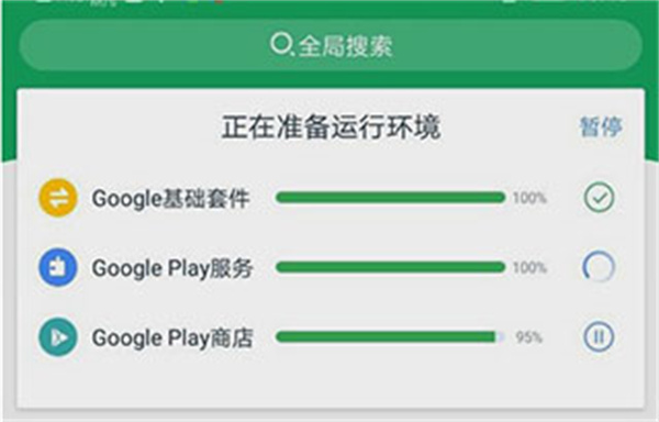 google服务框架最新版