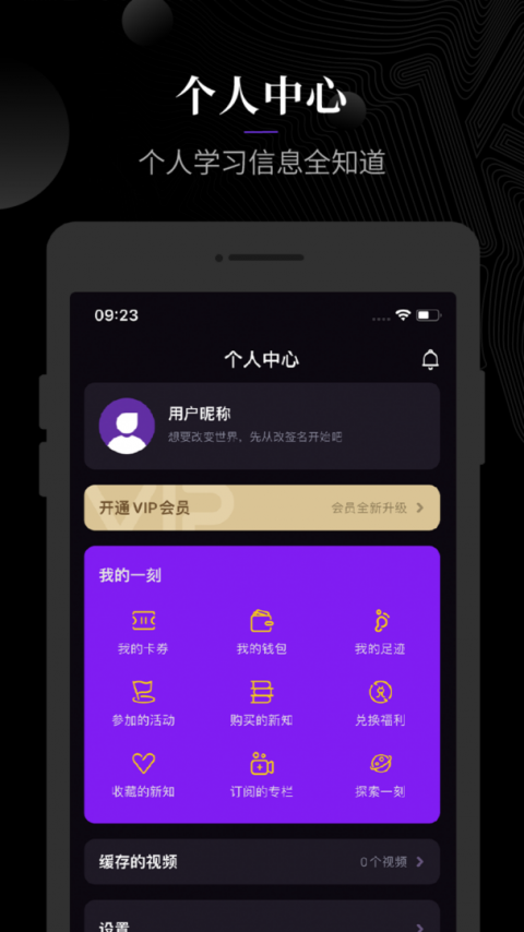 一刻talks app