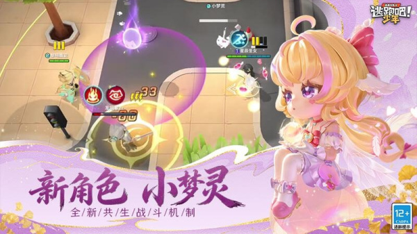 逃跑吧少年神明服