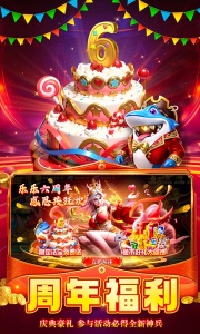 乐乐捕鱼百度版