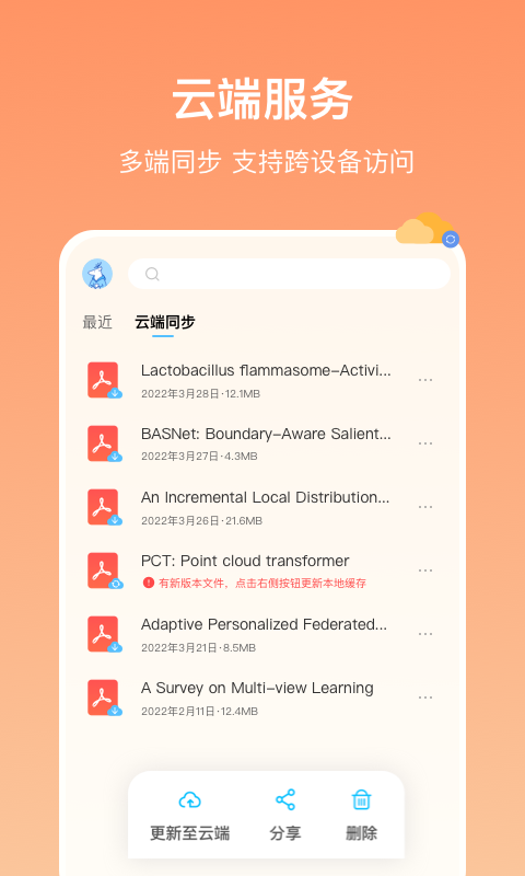 边写边搜app最新版
