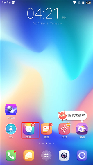GO桌面app