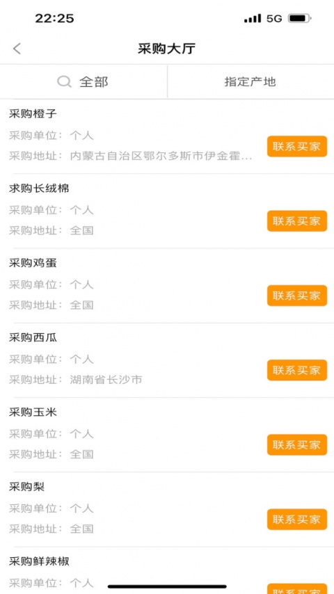 趣批发app
