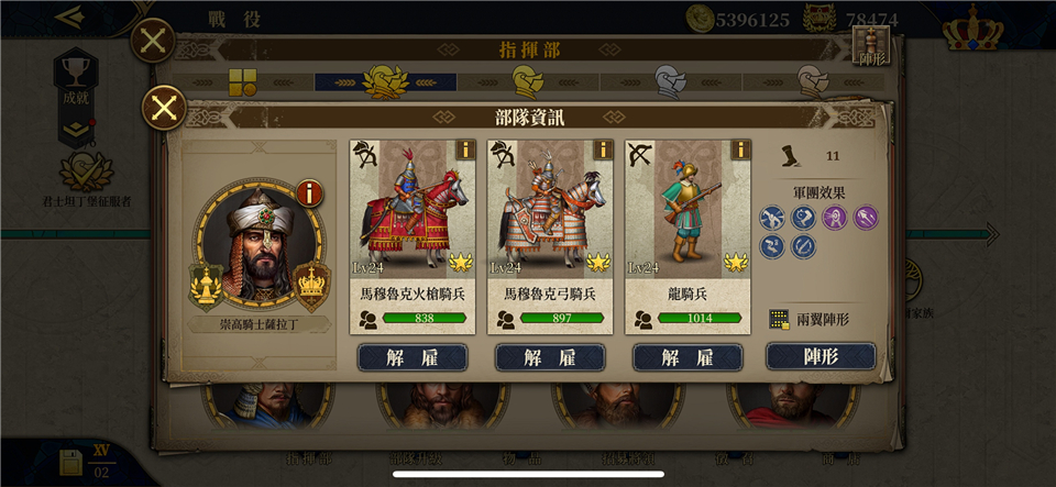欧陆战争7中世纪官方版