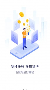 百度地图淘金app