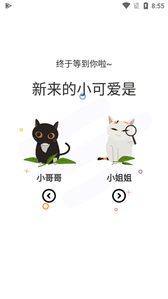 漫士多漫画免费阅读版