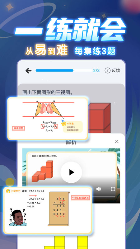 学酱app