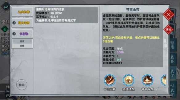 汉家江湖台服
