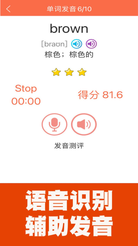 小学英语同步课堂最新版