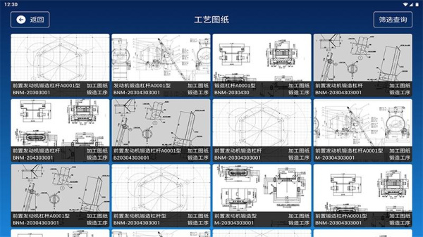 蒲惠云MES官方版