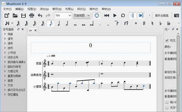 MuseScore