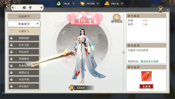 上古情歌华为版