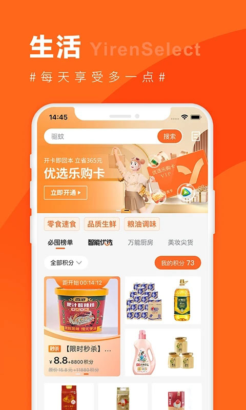 宜人财富app