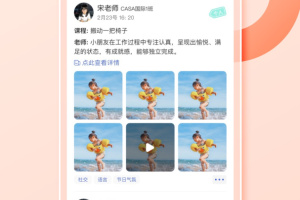 蒙氏家园app
