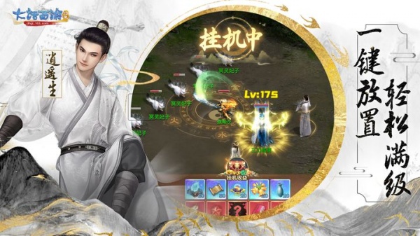 大话西游归来手游