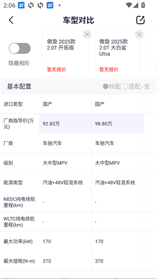 一鹿有车app