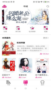 瓜子小说免费阅读版