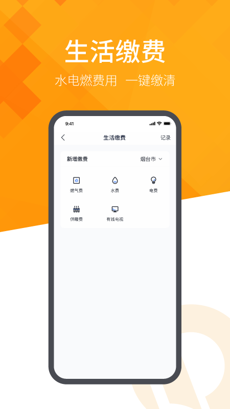 恒大智慧社区app