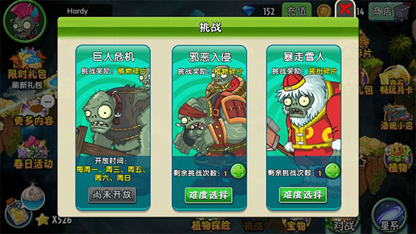 植物大战僵尸2内置菜单MOD版