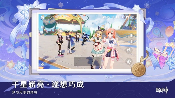 原神世界树服官方版
