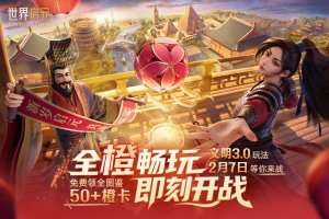 世界启元手游官方版