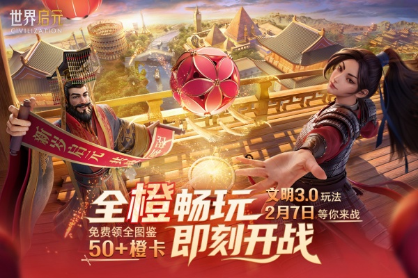 世界启元手游官方版