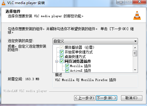 vlc media player中文版