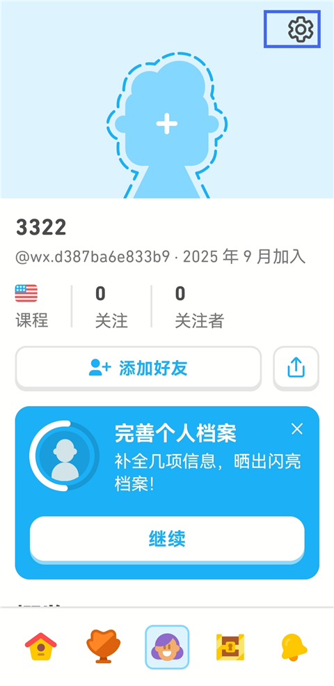 多邻国国际版