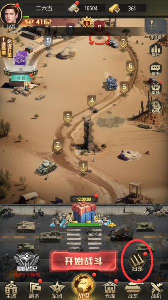 坦克兄弟连最新版