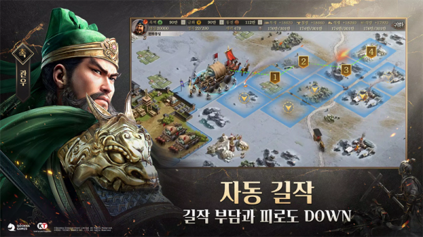 三国志战略版韩服