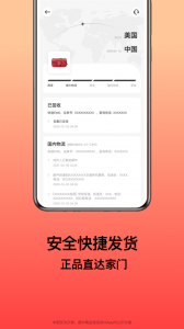 别样app