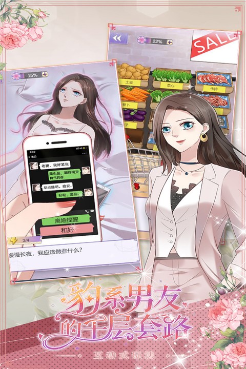 豹系男友的千层套路正版