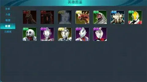 奥特曼传奇英雄2测试版