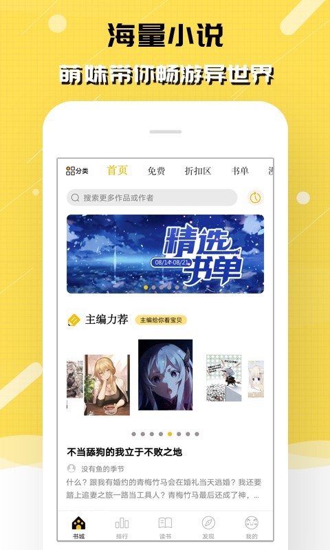 刺猬猫阅读免费阅读版