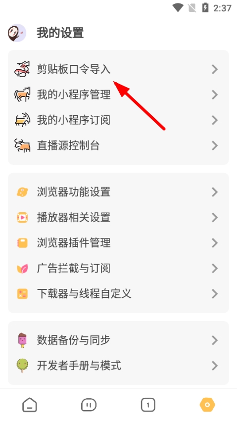 海阔视界app