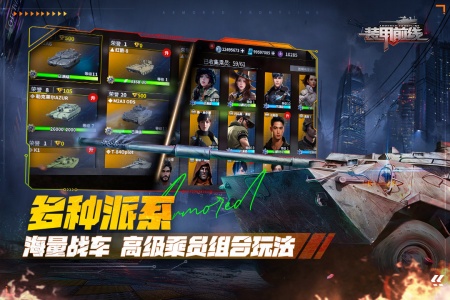 装甲前线变态版