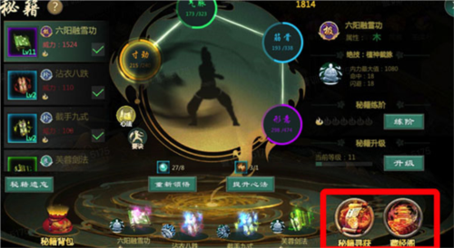 剑网1归来小米版