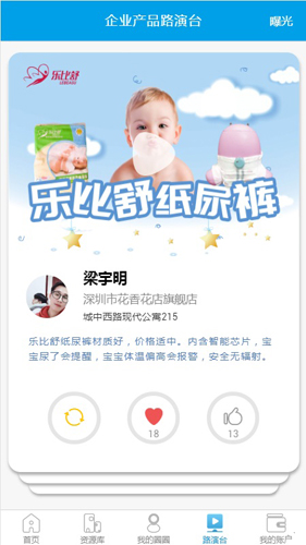 存脉app