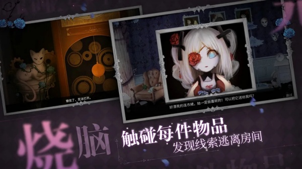 人偶馆绮幻夜国际版