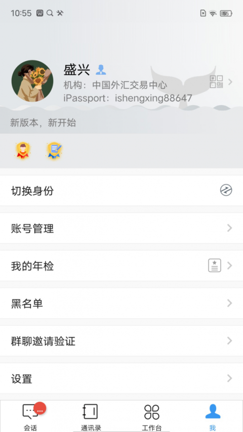 iDeal交易软件