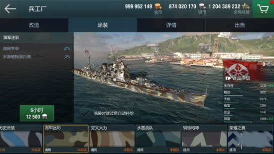 战舰世界闪击战bilibili版