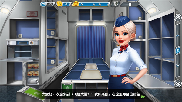 飞机大厨无限金币破解版