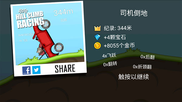登山赛车1官方正版